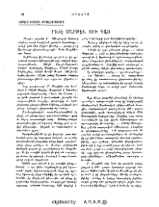 Նոպէլի գրական մրցանակաւորը. Րոժէ Մարթէն տիւ Կառ