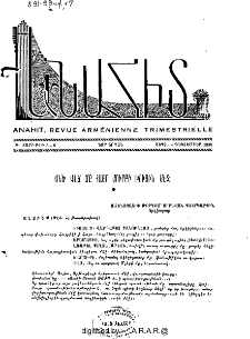 Մեծ վէճ մը Հայր Սուրբի խուցին մէջ