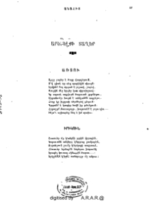 Արեւելքի տաղեր