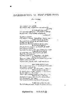 Տեղատուութիւն եւ մակընթացութիւն