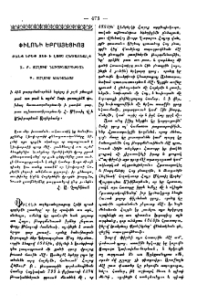 Փիլոնի Եբրայեցւոյ Բանք երեք ձև ի լոյս ընծայեակք