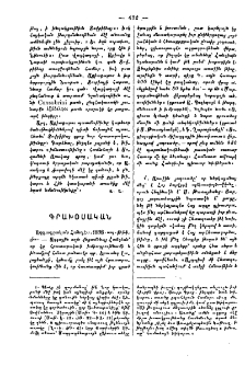 Գրախօսական