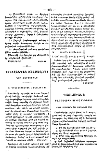 Սուրհանդակ Բազմավիպի