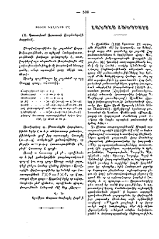 Հանդէս հանդիսից