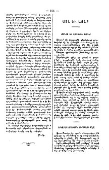 Այլ և այլք