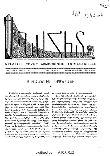 Յովհաննէս Երզնկացի