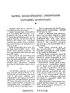 Գերման աշխարհակալական ձգտումներու ներշնչման աղբիւրները