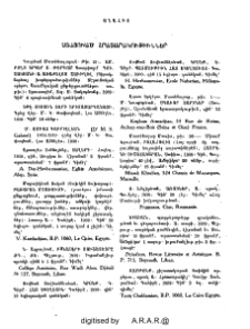 Ստացուած հրատարակութիւններ