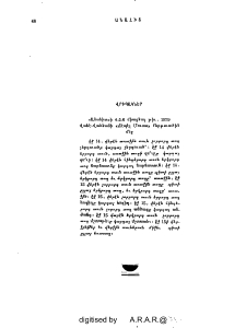 Վրիպակներ