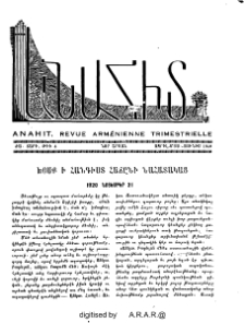 Խօսք ի հանգիստ Հաճընի նահատակաց 1920 նոյեմբեր 21