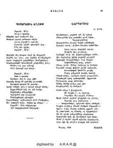 Գիշերային աղօթք