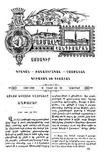 Վանայ ծովակի կղզիները