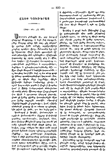 Հայք Գութերայ