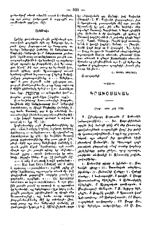 Գրախօսական