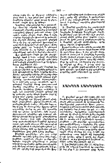 Հանդէս հանդիսից