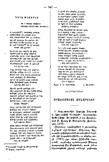 Կաւէ թռչունը