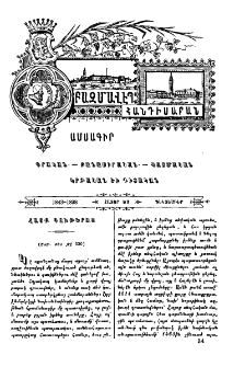 Հայք Գութերայ