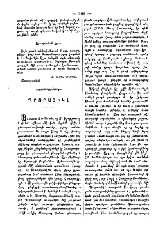Պրոբատիկէ
