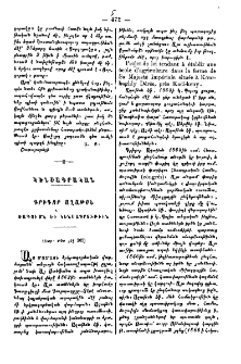 Գրիգոր Աղաթոն