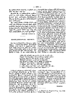 Աշխարհագրութեան ծագումն