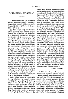 Գրախօսական ակնարկներ
