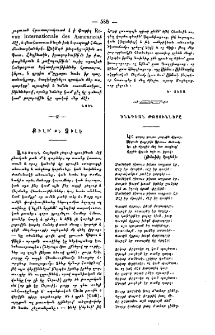 Ծննդեան թռչունները