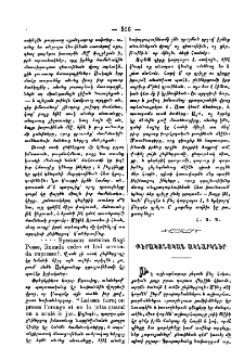 Քերականական ակնարկներ