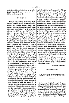 Հանդէս հանդիսից