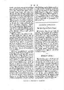 Զուարճալի պատմութիւններ