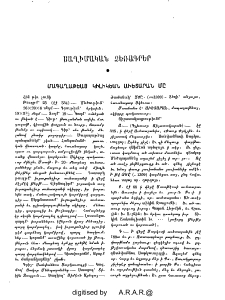 Սաղիմական ձեռագրեր