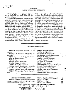 Յայտարարութիւններ