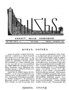 Արմէն Տօրեան