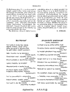Զանգակներ