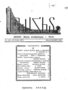 Բովանդակութիւն