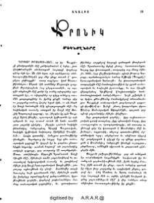 Քրոնիկ