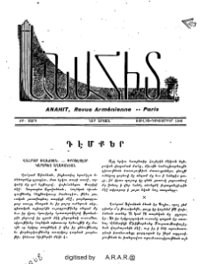 Դէմքեր. Վահրամ Սվաճեան. Փրոֆէսէօր Կարապետ Աղաջանեան