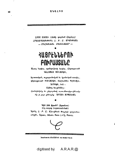 Հայտարարութիւն