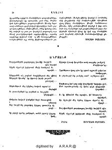 Անրջանք