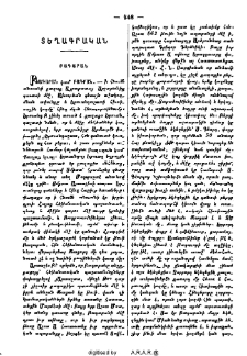 Բագարան