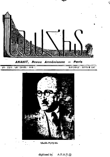 Մահերգ նահատակաց