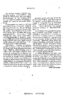 Երբ 1923ի գարնան բանաստեղծ Վահան Թէքէեան կ'այցելէ Քորֆուի Լորտ Մէյորս Ֆունտի հայ որբերուն․․․