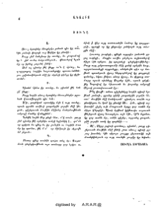 Տունը