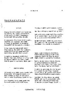 Պատգամաբերը