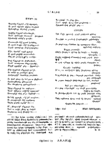 Սիրերգ