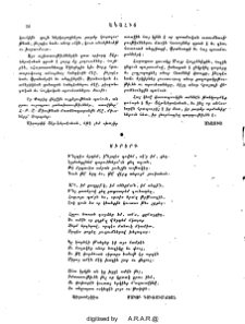 Սիրերգ