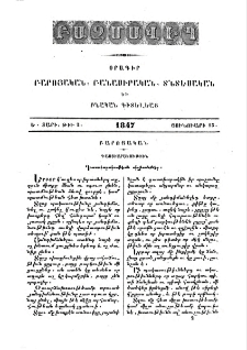Դաստիարակութեան սկզբունքներ