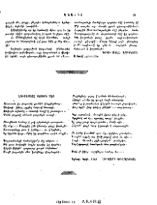 Լուսաբացը կղզիին մէջ
