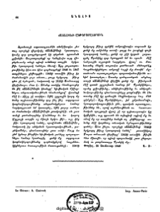 «Անահիտ»ի ընթերցողներուն
