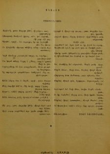 Մայրական կտակ