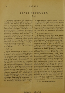 Յակոբ Պարոնեան